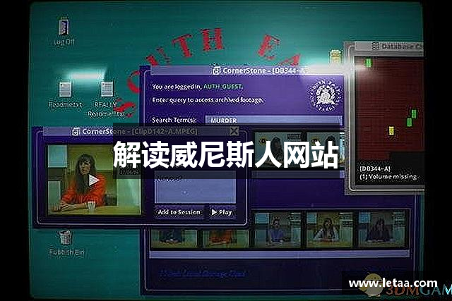 解读威尼斯人网站